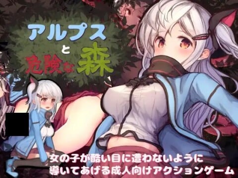 Alps and Dangerous Forests Иконка игры