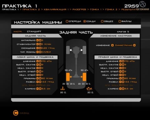 RACE - The WTCC Game