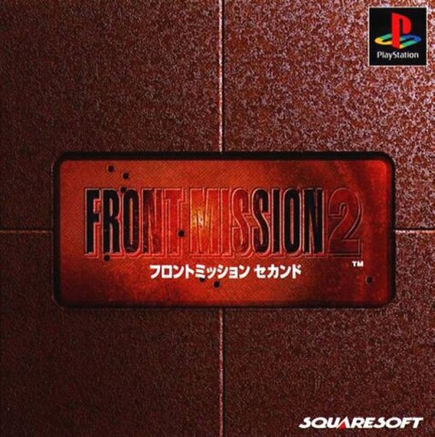 Front Mission 2 Иконка игры