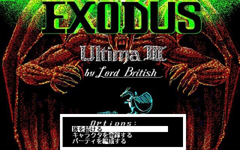 Exodus: Ultima III Иконка игры