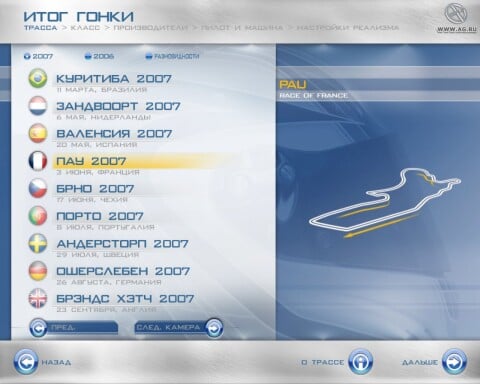 RACE 07: Official WTCC Game
