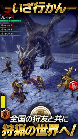 Monster Hunter Riders Иконка игры