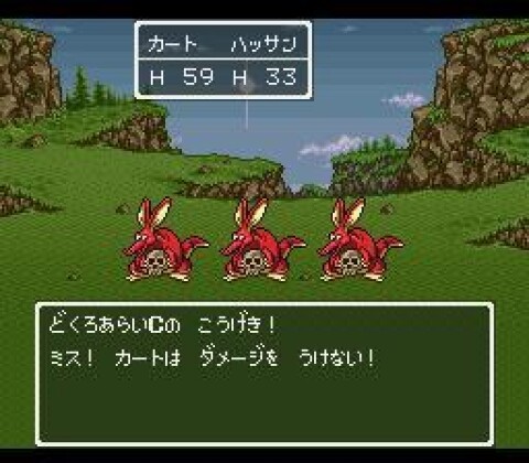 Dragon Quest 6: Realms of Revelation Иконка игры