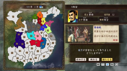 Romance of the Three Kingdoms Maker / 三国志ツクール Иконка игры