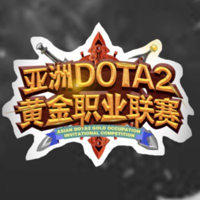 Asian DOTA2 Gold Occupation Invitational Competition S2 [GOIC] Турнир Лого