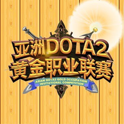 Asian DOTA2 Gold Occupation Invitational Competition S12 [GOIC] Турнир Лого