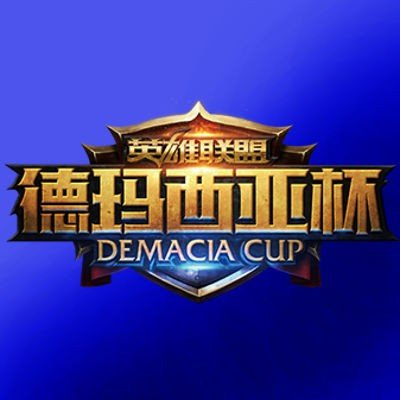 2017 Demacia Cup Championship [DCC] Турнир Лого