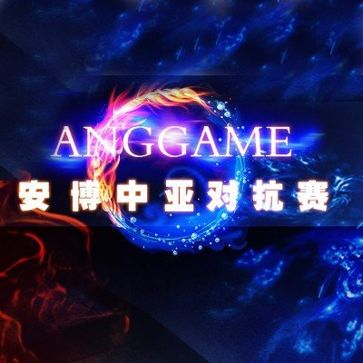 ANGGAME China vs SEA Finals [ANGGAME] Турнир Лого